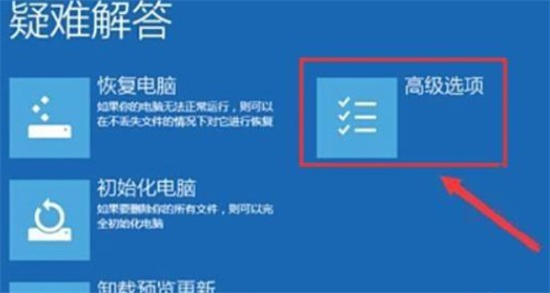 Win11系统用户账户被锁定怎么办？解除账户被锁定的解决方法