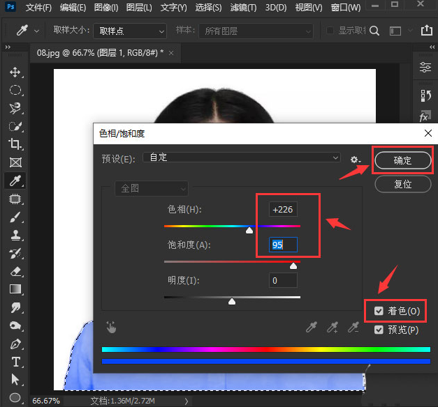 Ps如何更改衣服颜色？Ps更改衣服颜色的方法