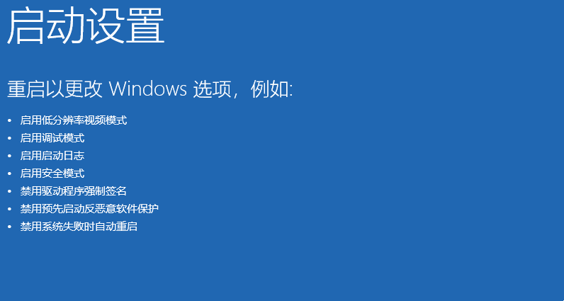 Win11电脑闪屏怎么解决？Win11电脑闪屏解决方法教程
