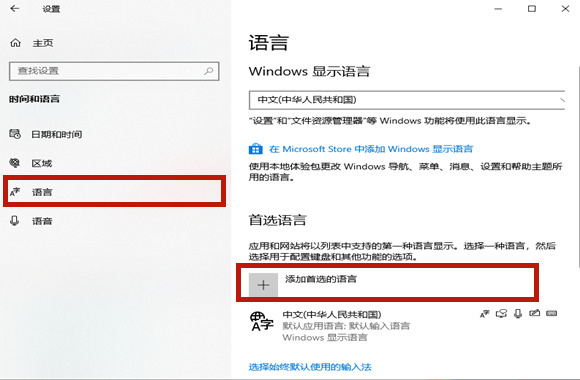 玩游戏怎么禁用输入法显示？Win10系统玩游戏禁用输入法的方法讲解