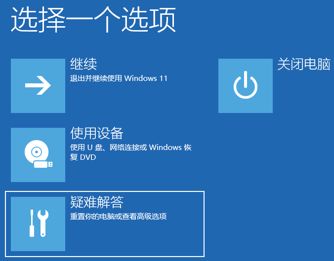 Win11电脑闪屏怎么解决？Win11电脑闪屏解决方法教程