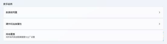 Win11系统以太网没有有效的IP的解决方法