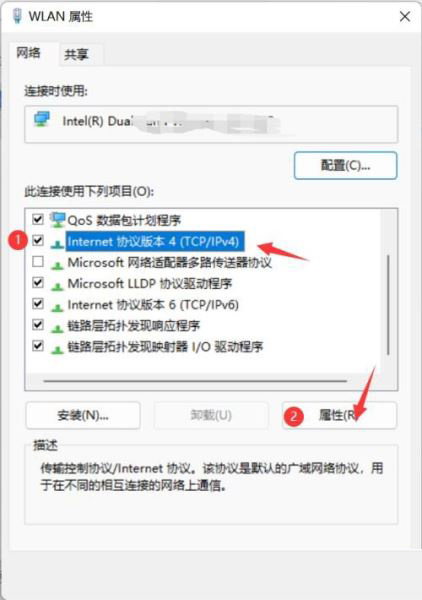 Win11系统以太网没有有效的IP的解决方法