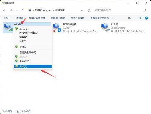 Win11系统以太网没有有效的IP的解决方法