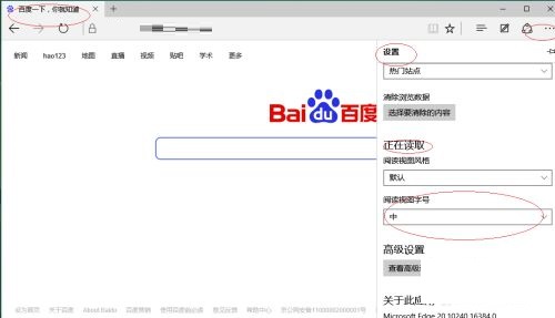 Microsoft Edge浏览器如何设置阅读视图字号？Microsoft Edge设置阅读字号