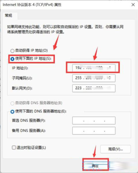 Win11系统以太网没有有效的IP的解决方法