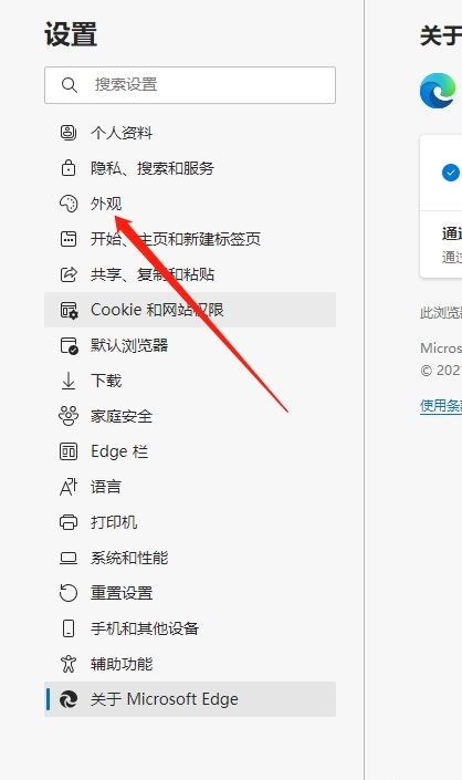 Microsoft Edge浏览器如何更改字体大小？Microsoft Edge更改字体大小教程