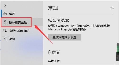 Microsoft Edge浏览器页面预测怎么使用 Microsoft Edge使用页面预测的方法
