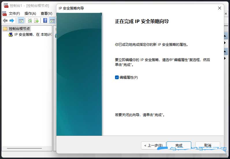 Win11系统本地安全策略怎么设置？Win11系统添加安全策略的方法