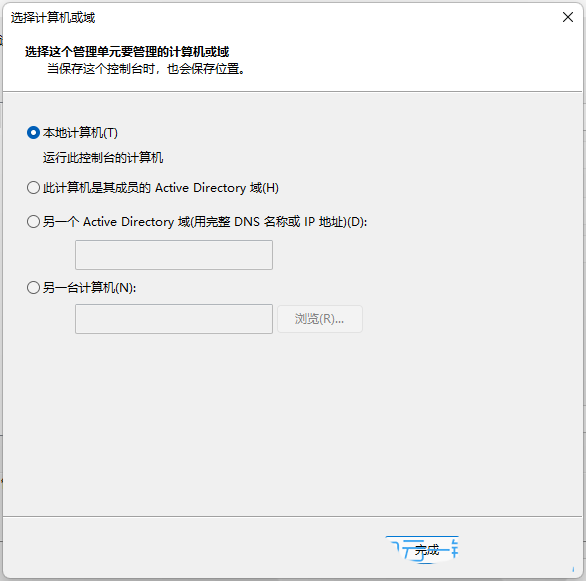 Win11系统本地安全策略怎么设置？Win11系统添加安全策略的方法