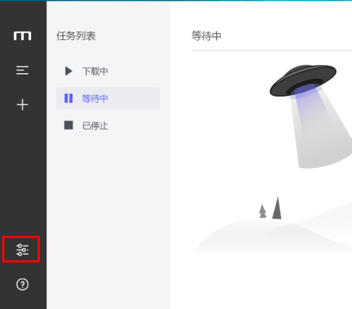 Motrix怎么设置自动检查更新? Motrix设置自动检查更新的方法