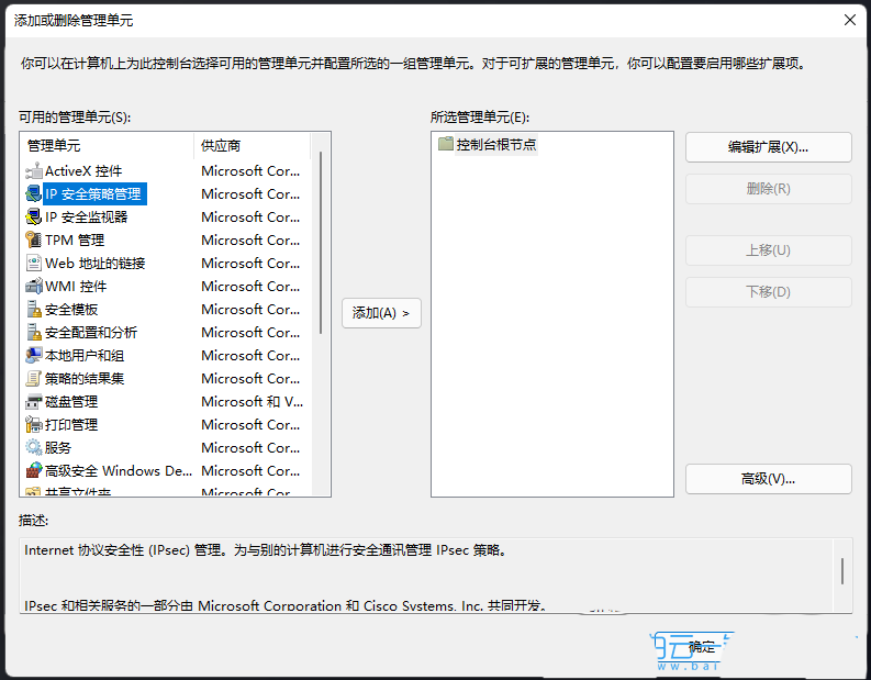 Win11系统本地安全策略怎么设置？Win11系统添加安全策略的方法