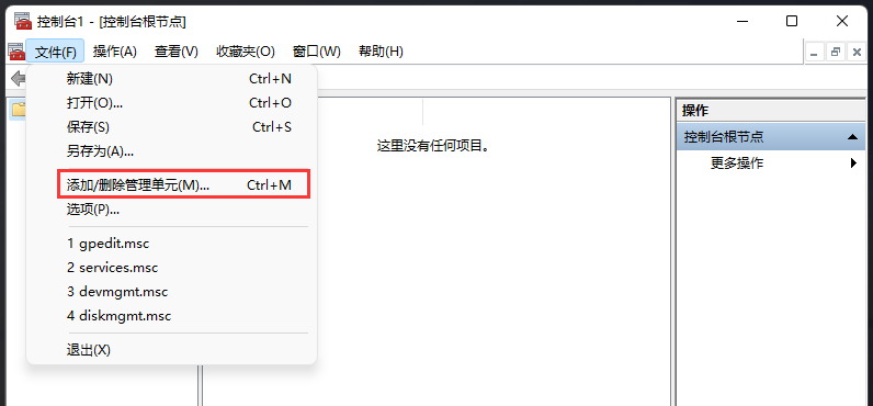 Win11系统本地安全策略怎么设置？Win11系统添加安全策略的方法
