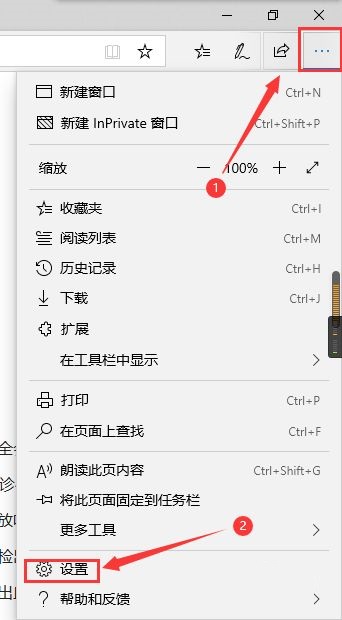 Microsoft Edge浏览器页面预测怎么使用 Microsoft Edge使用页面预测的方法