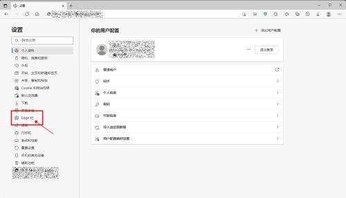 Microsoft Edge浏览器怎么打开Edge栏 Microsoft Edge浏览器打开Edge栏的方法
