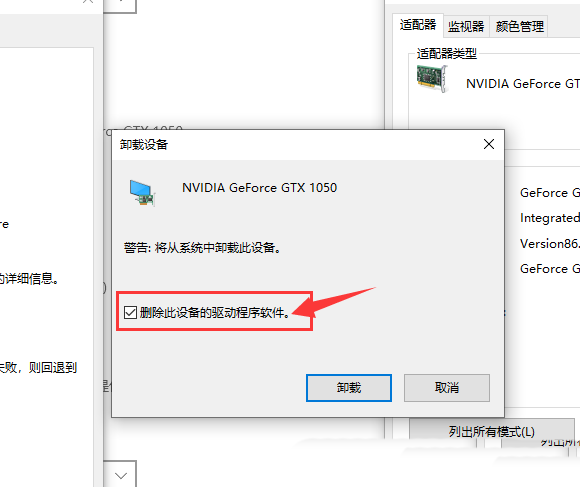 电脑显卡驱动怎么卸载？Win10系统卸载显卡驱动程序的方法讲解