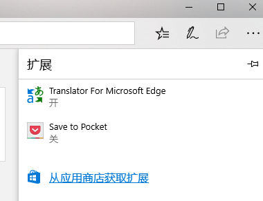 Microsoft Edge浏览器怎么添加插件？Microsoft Edge添加插件的方法教程