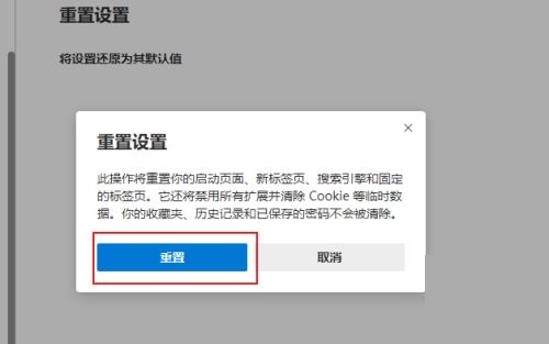 Microsoft Edge浏览器如何重置？Microsoft Edge浏览器重置的方法教程