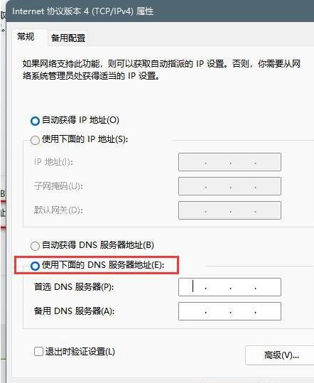 微软账号无法登录该怎么办？Win11登录Microsoft账户出错的解决方法
