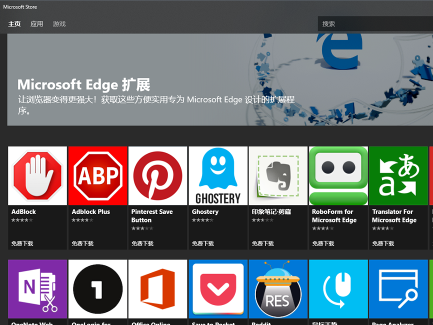 Microsoft Edge浏览器怎么添加插件？Microsoft Edge添加插件的方法教程