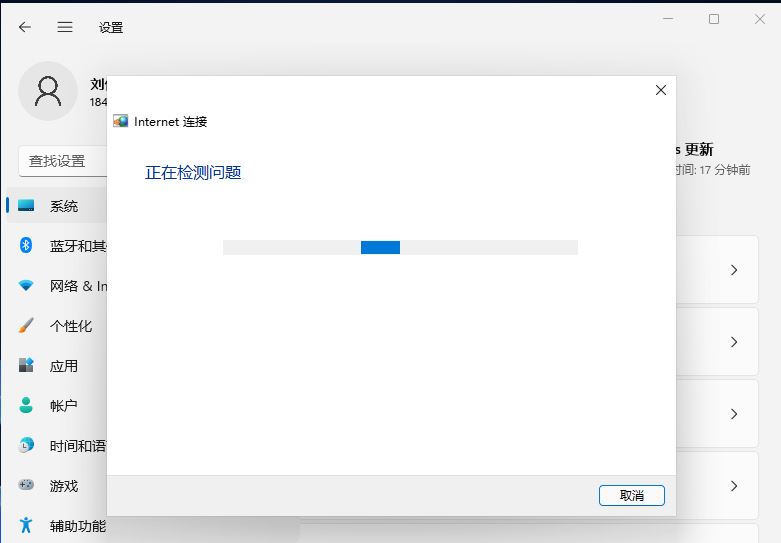 微软账号无法登录该怎么办？Win11登录Microsoft账户出错的解决方法