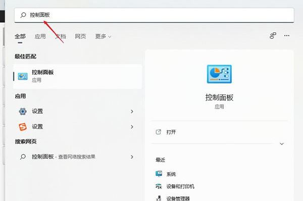 微软账号无法登录该怎么办？Win11登录Microsoft账户出错的解决方法