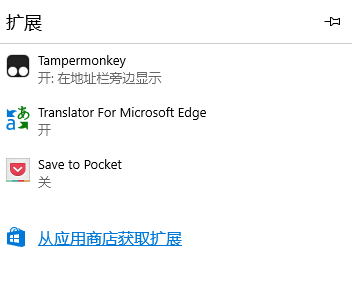 Microsoft Edge浏览器怎么添加插件？Microsoft Edge添加插件的方法教程