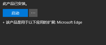 Microsoft Edge浏览器怎么添加插件？Microsoft Edge添加插件的方法教程