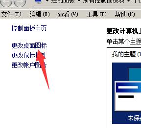 Win7桌面网络图标不显示怎么恢复？Win7桌面网络图标恢复显示解决方