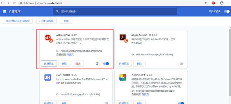 Chrome插件怎么安装如何解决拖放不能安装的情况？