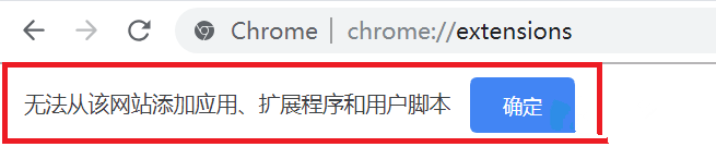 Chrome插件怎么安装如何解决拖放不能安装的情况？