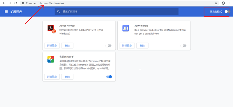Chrome插件怎么安装如何解决拖放不能安装的情况？