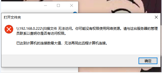 Win7计算机达到最大连接数怎么办？计算机达到最大连接数解决方法
