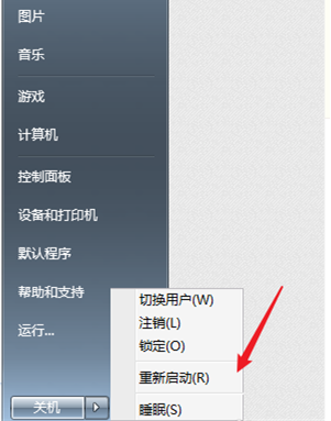Win7计算机达到最大连接数怎么办？计算机达到最大连接数解决方法