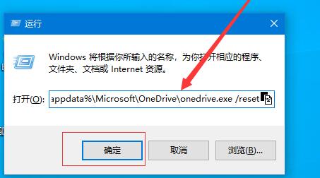 OneDrive打不开怎么办？OneDrive打不开的解决方法