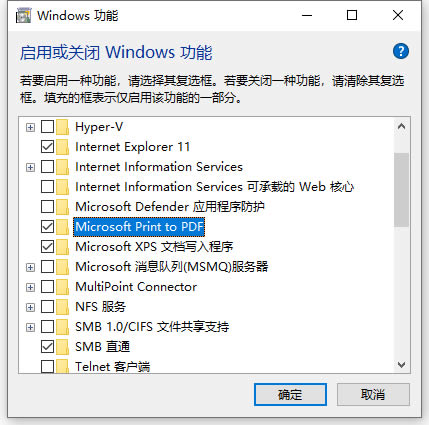 Win10如何将文档图片网页转换成PDF文档？