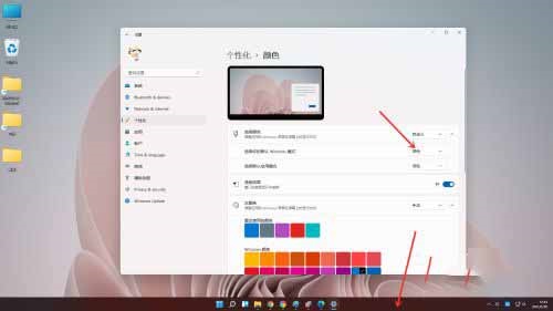 Win11怎么把任务栏设置成黑色？Win11任务栏设置成黑色教程
