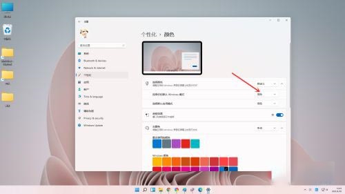 Win11怎么把任务栏设置成黑色？Win11任务栏设置成黑色教程