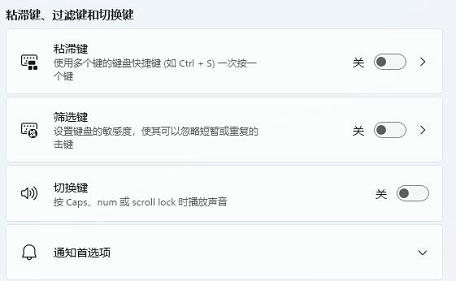 Win11系统键盘怎么设置？Win11系统键盘设置方法教程