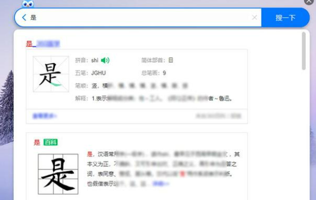 极速搜索是什么软件的插件？怎么彻底删除？