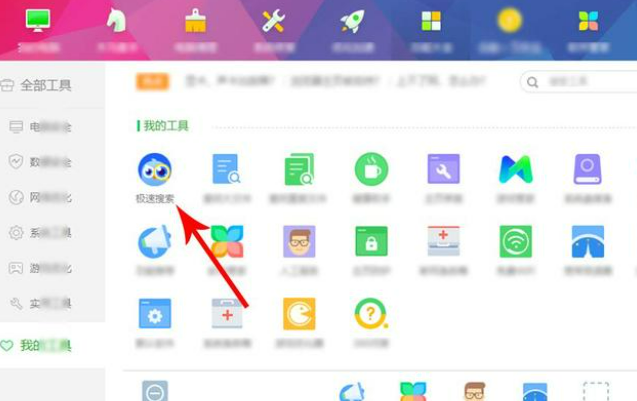 极速搜索是什么软件的插件？怎么彻底删除？