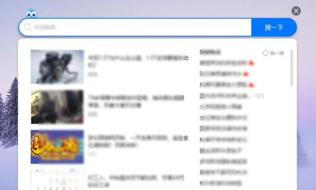 极速搜索是什么软件的插件？怎么彻底删除？