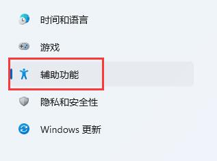 Win11系统键盘怎么设置？Win11系统键盘设置方法教程