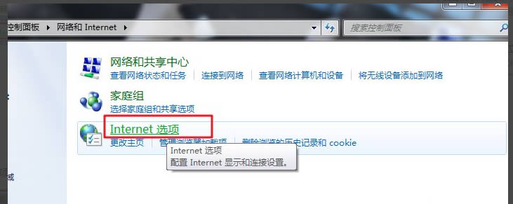 Win7电脑怎么阻止电脑广告弹出？Win7系统解决电脑弹出广告的方法