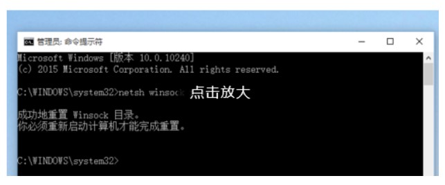 Win10右下角互联网变为小地球怎么办？互联网变为小地球的解决方法