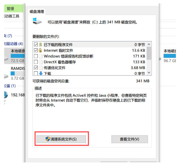 Windows更新清理怎么删除？Win10更新清理删除方法教程