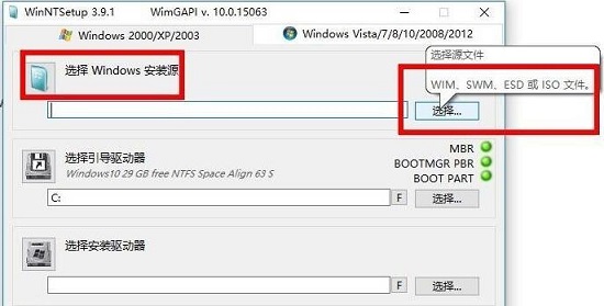 Wim文件安装系统的详细教程