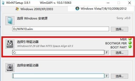 Wim文件安装系统的详细教程