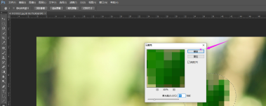 Ps怎么给图片添加马赛克
