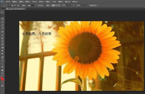 如何用Ps去掉原来图片上的字